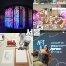 푸드포유 | 강남 LG전자 플래그십D5 아트포유 이연 작가 강연 후기