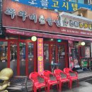 (주)인연2호점 이미지