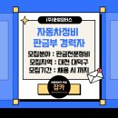 (주)운성모터스 이미지