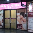 황실발관리 - 화성시 동탄기흥로247번길 1 | 황실발관리