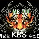 월컵 아르헨전과 나이지리아전 날을 이용해서 KBS 수신료를 3배 인상한답니다. ㅋ 이미지