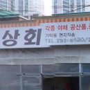 경진상회 이미지