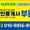 카페부동산 공인중개사사무소 이미지