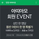 애슐리퀸즈 스퀘어원 인천점 이미지
