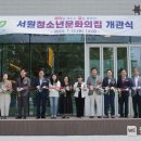 청주시서원청소년문화의집 이미지