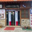 오동동138 이미지