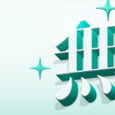 대리정밀노동조합 이미지