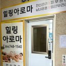해성아로마