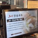 강남교자칼국수대전대흥점 | 대전 대흥동 강남교자 명동교자 생각나서 방문한 후기