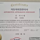 송파자동차외장관리