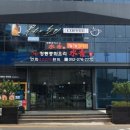 수향중화요리 이미지