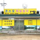 수리미싱 이미지