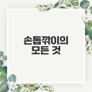 하임케어글로벌 | 손톱깎이 역사와 변천사 궁금하신가요
