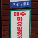 초막골어탕 이미지