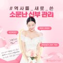약손명가 에스테틱(세종어반아트리움점)