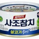 사조로하이참치 이미지