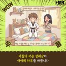 한마루태권도장 네이버블로그