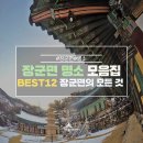 충경공 류형 신도비 이미지