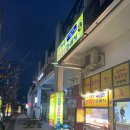 네네치킨(강동점) 이미지