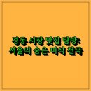시장맛집 이미지
