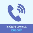 주식회사 조인호프