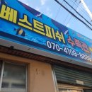 피쉬마트수족관 이미지