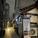 4인 숙박 종로한옥궁 게스트하우스 후기