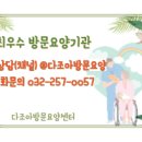 동그라미요양보호사교육원 이미지