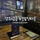 가자뮤직타운 이미지