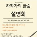 초등 글쓰기(하) 이미지