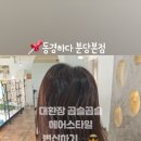 헤어샵동경 네이버블로그