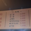 참한 감자탕 이미지