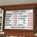 신라전골 이미지