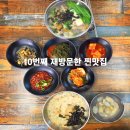 바다마을이야기 | [부안 맛집] 바다마을｜10번 넘게 재방문한 채석강 맛집, 평일에도 인기인 갑오징어볶음