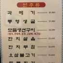 구진생구이 이미지