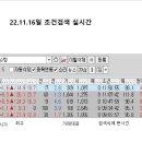 22.11.16 조건검색 실시간 이미지