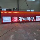 안산간판 이제부터는 디자인재성에서 한방에 해결해부러~