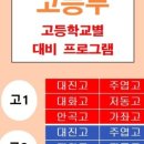 1230스터디3.0학원