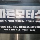성정카센타 이미지