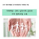 ★★★2025 치매예방포럼★★★ 이미지