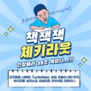 월드컵대형카센타 | [열반스쿨 중급반16기_39조 책책책체키라웃_양파으니] 2주차 강의 후기 (주우이멘토님❤)