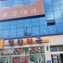 해강내과의원 | 전북대 근처 병원 추천/전북대근처내과/ 전북대 해강내과