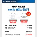 다온안경 | 오창안경 혜택 받고 사는 법