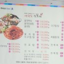 연평도 목포 산꽃게 이미지