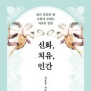 신화2호 이미지