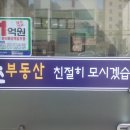 YES예스부동산공인중개사사무소 이미지