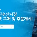 250수산 이미지