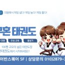 고천태권도장 이미지
