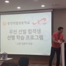 한빛직업전문학교