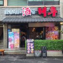 태후제주시청점 이미지